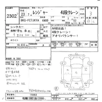 Hino RANGER лот № 2302 оценка 3  с аукциона в Японии 8