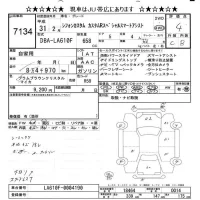 Subaru CHIFFON лот № 7134 оценка 4  с аукциона в Японии 8