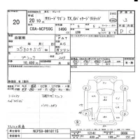 Toyota SUCCEED лот № 20 оценка 3  с аукциона в Японии 5