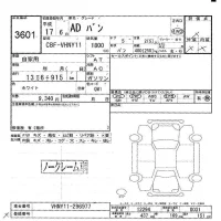 Nissan AD лот № 3601 оценка -  с аукциона в Японии 6