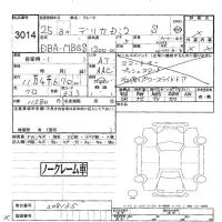 Mitsubishi DELICA D2 лот № 3014 оценка -  с аукциона в Японии 6