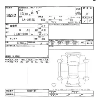 Daihatsu MOVE лот № 3532 оценка -  с аукциона в Японии 5
