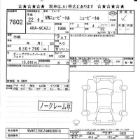 Volkswagen NEW BEETLE лот № 7602 оценка -  с аукциона в Японии 3