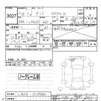 Daihatsu TANTO лот № 3027 оценка -  с аукциона в Японии 5