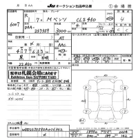 Mercedes-Benz CLS лот № 6007 оценка 4  с аукциона в Японии 5