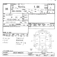 Toyota WISH лот № 35 оценка R  с аукциона в Японии 6