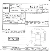 Nissan KIX лот № 3026 оценка -  с аукциона в Японии 5