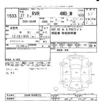 Mitsubishi RVR лот № 1533 оценка 3.5  с аукциона в Японии 5