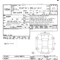 Mazda ATENZA WAGON лот № 1534 оценка 3.5  с аукциона в Японии 6