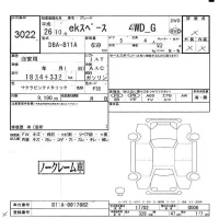 Mitsubishi EK SPACE лот № 3022 оценка -  с аукциона в Японии 6