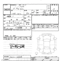Subaru R2 лот № 3605 оценка -  с аукциона в Японии 5
