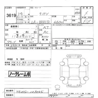 Suzuki ALTO LAPIN лот № 3619 оценка -  с аукциона в Японии 5