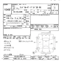 Toyota LAND CRUISER PRADO лот № 1049 оценка 3  с аукциона в Японии 9