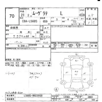 Daihatsu MOVE LATTE лот № 70 оценка 3.5  с аукциона в Японии 5