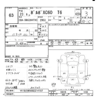 Volvo XC60 лот № 63 оценка 3  с аукциона в Японии 5