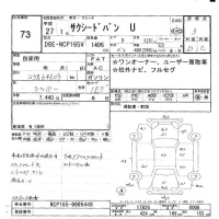Toyota SUCCEED лот № 73 оценка 3  с аукциона в Японии 6