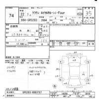 Toyota CROWN лот № 74 оценка 3.5  с аукциона в Японии 6