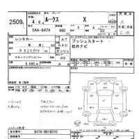 Nissan ROOX лот № 2509 оценка R  с аукциона в Японии 6