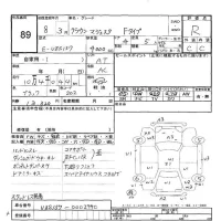 Toyota CROWN лот № 89 оценка R  с аукциона в Японии 5