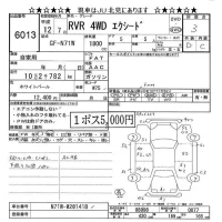 Mitsubishi RVR лот № 6013 оценка 3  с аукциона в Японии 6