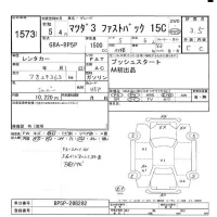 Mazda MAZDA3 лот № 1573 оценка 3.5  с аукциона в Японии 6