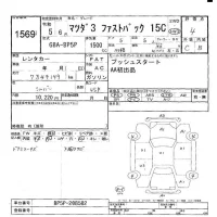 Mazda MAZDA3 лот № 1569 оценка 4  с аукциона в Японии 6