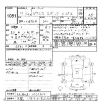 Toyota PIXIS EPOCH лот № 1081 оценка 3.5  с аукциона в Японии 8