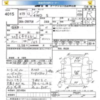 Toyota NOAH лот № 4015 оценка R  с аукциона в Японии 5