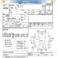 Honda LIFE лот № 4084 оценка 3  с аукциона в Японии 5