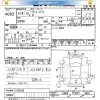 Toyota VITZ лот № 4082 оценка 3.5  с аукциона в Японии 5