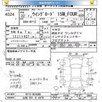 Nissan WINGROAD лот № 4024 оценка 3.5  с аукциона в Японии 5