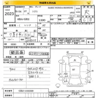 Honda FIT лот № 2023 оценка R  с аукциона в Японии 8