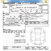Nissan SERENA лот № 3002 оценка   с аукциона в Японии 3
