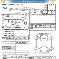 Toyota HIACE VAN лот № 3001 оценка   с аукциона в Японии 9