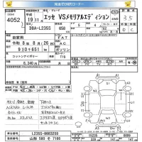 Daihatsu Esse лот № 4052 оценка 3.5  с аукциона в Японии 5