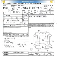 Toyota VITZ лот № 4163 оценка 3.5  с аукциона в Японии 5