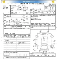 Honda N WGN лот № 4226 оценка 3.5  с аукциона в Японии 5
