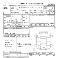Mercedes-Benz C CLASS лот № 520 оценка 4.5  с аукциона в Японии 8