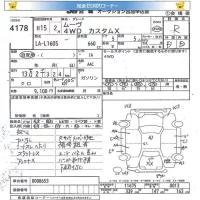 Daihatsu MOVE лот № 4178 оценка R  с аукциона в Японии 5