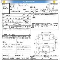 Toyota TOWN ACE VAN лот № 9004 оценка 3  с аукциона в Японии 7