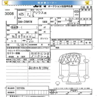 Toyota PRIUS ALPHA лот № 3008 оценка   с аукциона в Японии 7