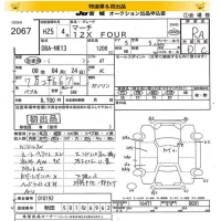 Nissan MARCH лот № 2067 оценка RA  с аукциона в Японии 8