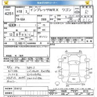 Subaru IMPREZA лот № 4251 оценка R  с аукциона в Японии 5