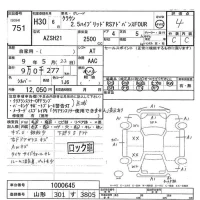 Toyota CROWN лот № 751 оценка 4  с аукциона в Японии 8