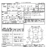 Toyota VELLFIRE лот № 745 оценка 3.5  с аукциона в Японии 8