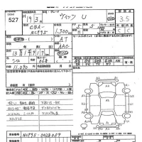 Toyota VITZ лот № 527 оценка 3.5  с аукциона в Японии 8