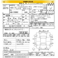 Volkswagen PASSAT лот № 2073 оценка 4  с аукциона в Японии 8