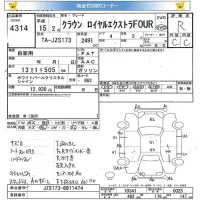 Toyota CROWN лот № 4314 оценка R  с аукциона в Японии 5