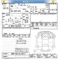Toyota PROBOX лот № 3015 оценка   с аукциона в Японии 10