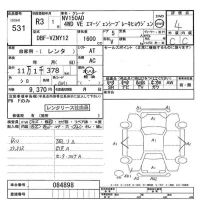 Nissan AD лот № 531 оценка 4  с аукциона в Японии 8